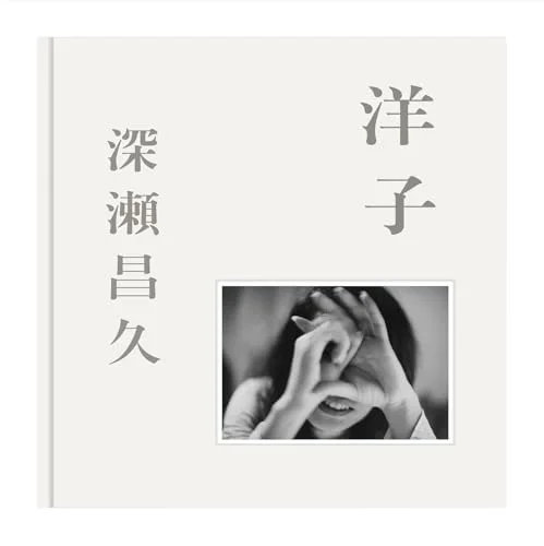 Masahisa Fukase Yoko cover