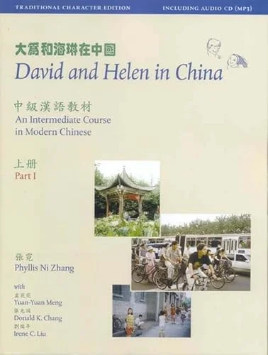 David and Helen in China: Traditional Character Edition cover