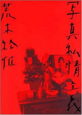 Nobuyoshi Araki: 60 cover
