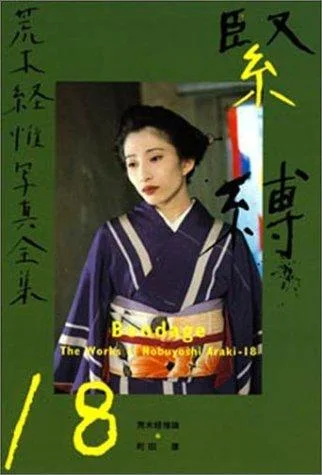 Nobuyoshi Araki: The Works cover