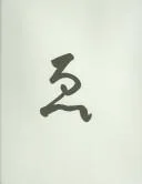 é cover